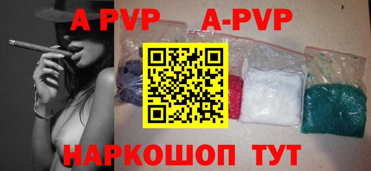 Павлово  Alfa_PVP  Вход с VPN  A PVP VHQ  А ПВП СК  A-PVP СК 