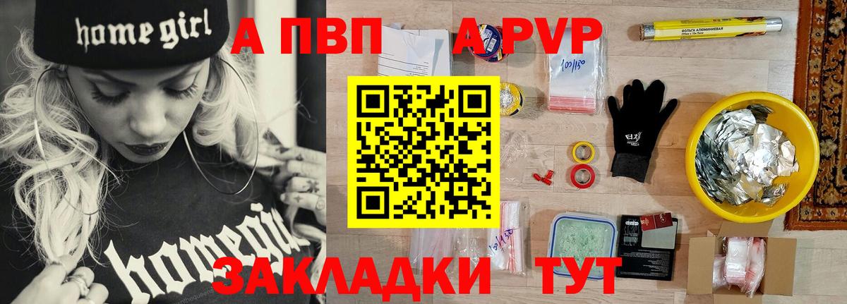Alpha-PVP Crystall Павлово