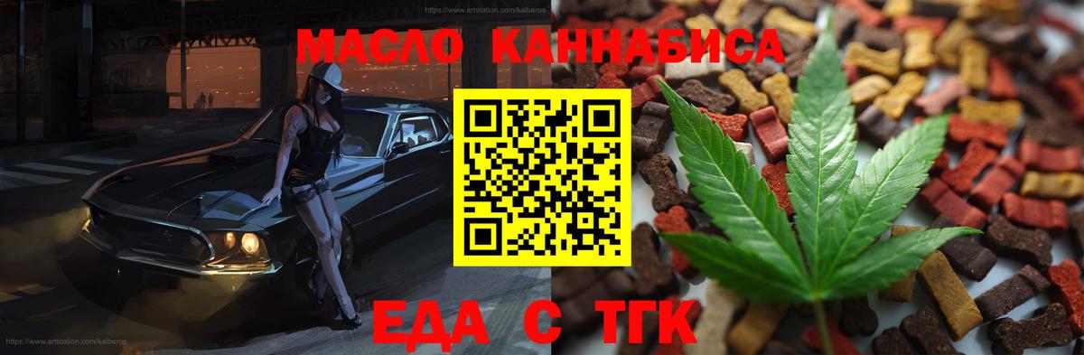 Canna-Cookies конопля Павлово