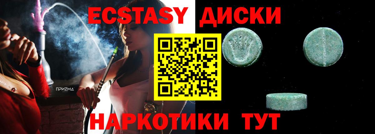 Ecstasy  Вход с VPN  Ecstasy таблы  Павлово  Экстази Cube 