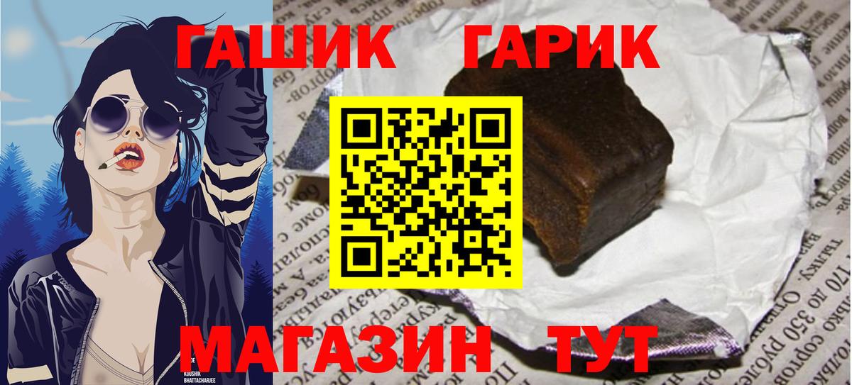 ГАШ hashish Павлово