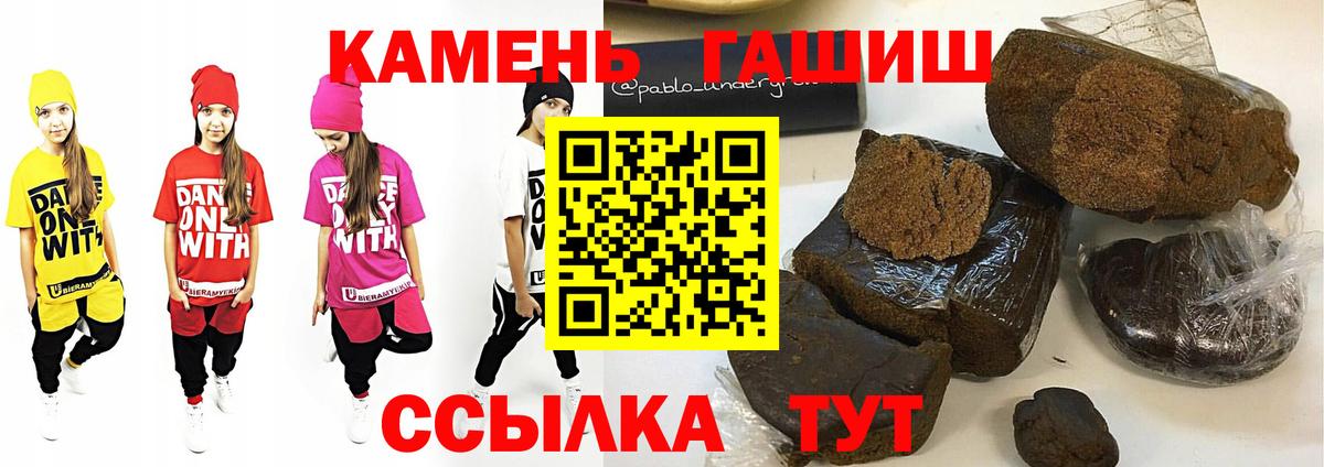 ГАШ ice o lator  Гашиш гарик  Вход с VPN  цена   Павлово  Гашиш 