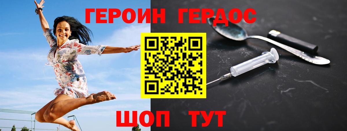 Павлово  Героин VHQ  Вход с VPN 