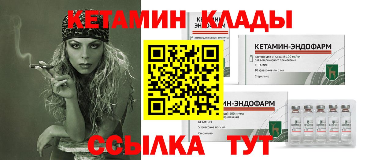 Кетамин VHQ Павлово