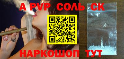 молекула духа Пугачёв