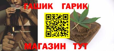 синтетический гашиш Пушкино