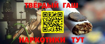 синтетический гашиш Пушкино