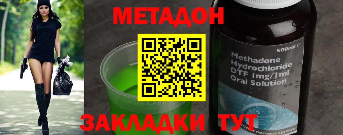   зеркало  Вход с VPN  Метадон VHQ  Павлово  Метадон methadone 