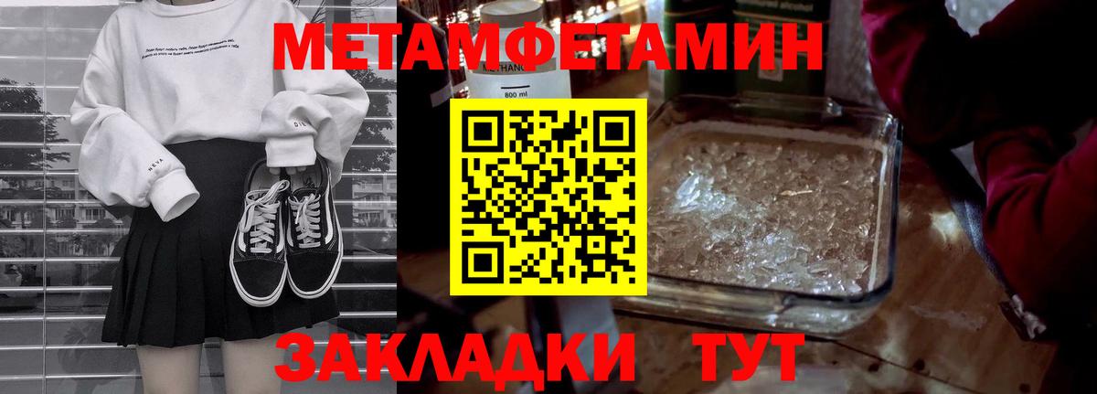 МЕТАМФЕТАМИН Декстрометамфетамин 99.9% Павлово
