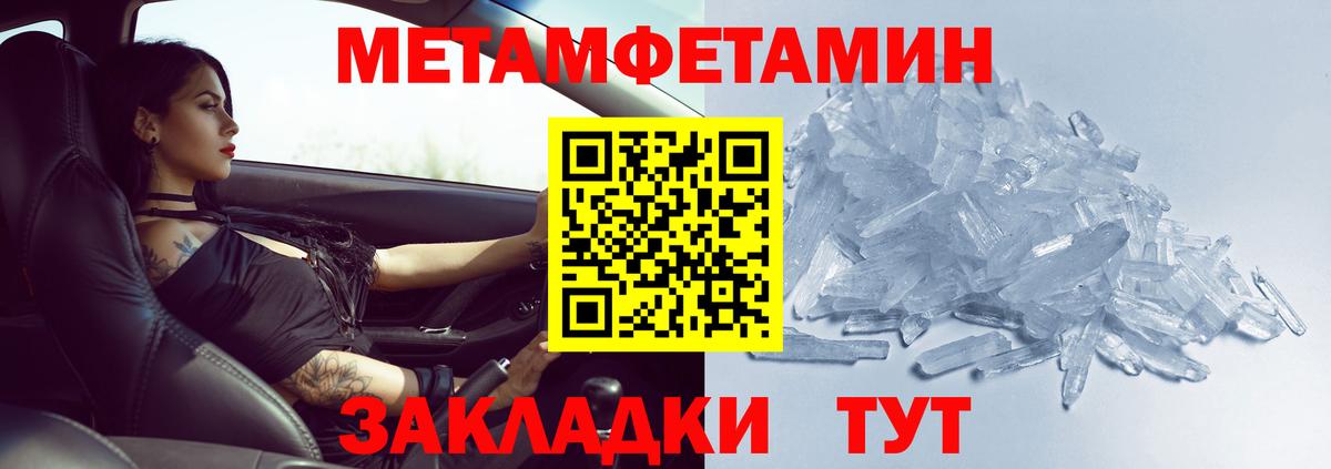 Павлово  Первитин  Вход с VPN  МЕТАМФЕТАМИН витя 