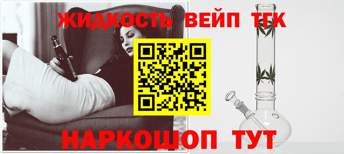 Павлово  ТГК жижа  даркнет сайт  Вход с VPN  Дистиллят ТГК THC oil 
